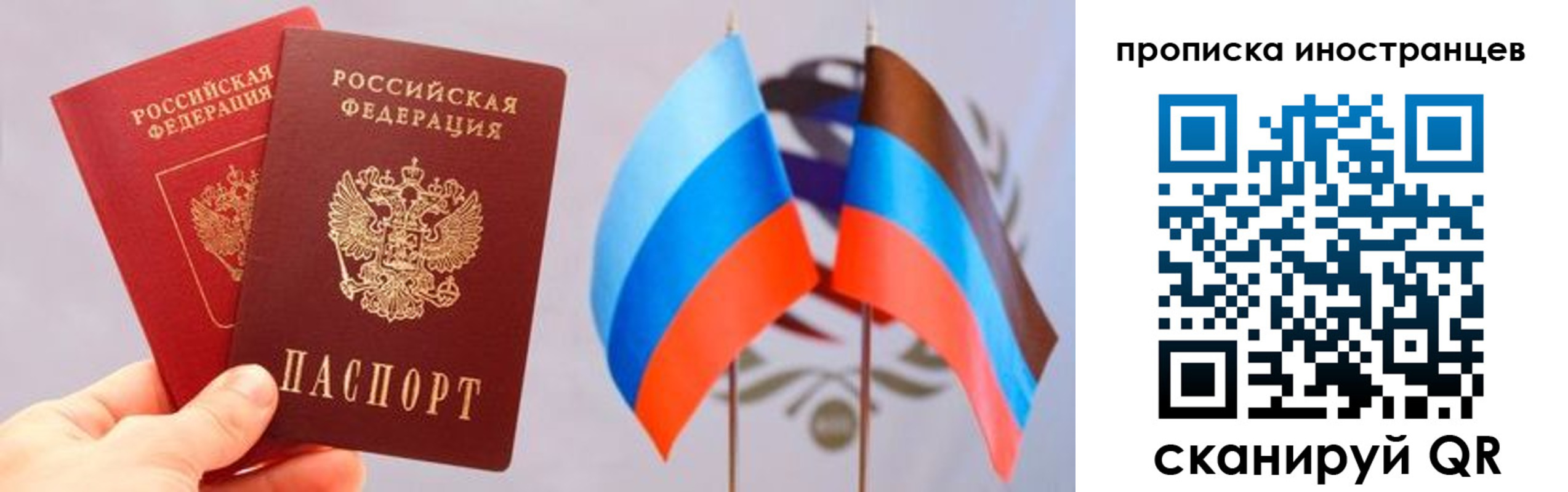 прописка для работы в Мичуринске