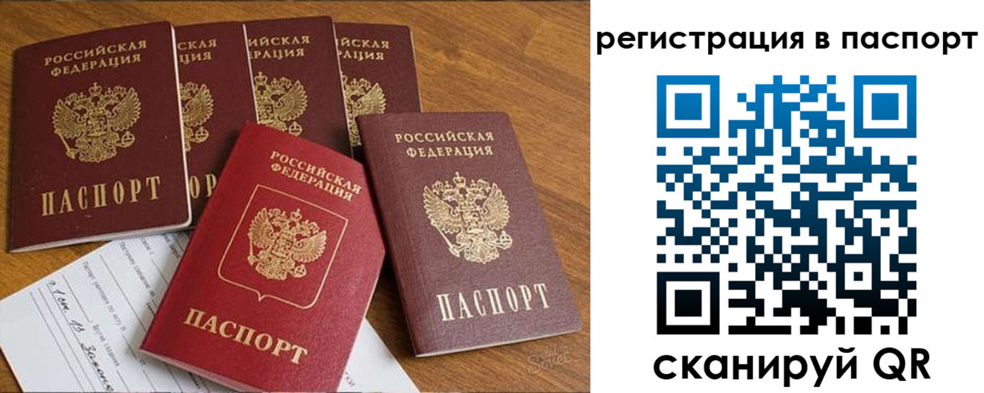 прописка для работы в Мичуринске