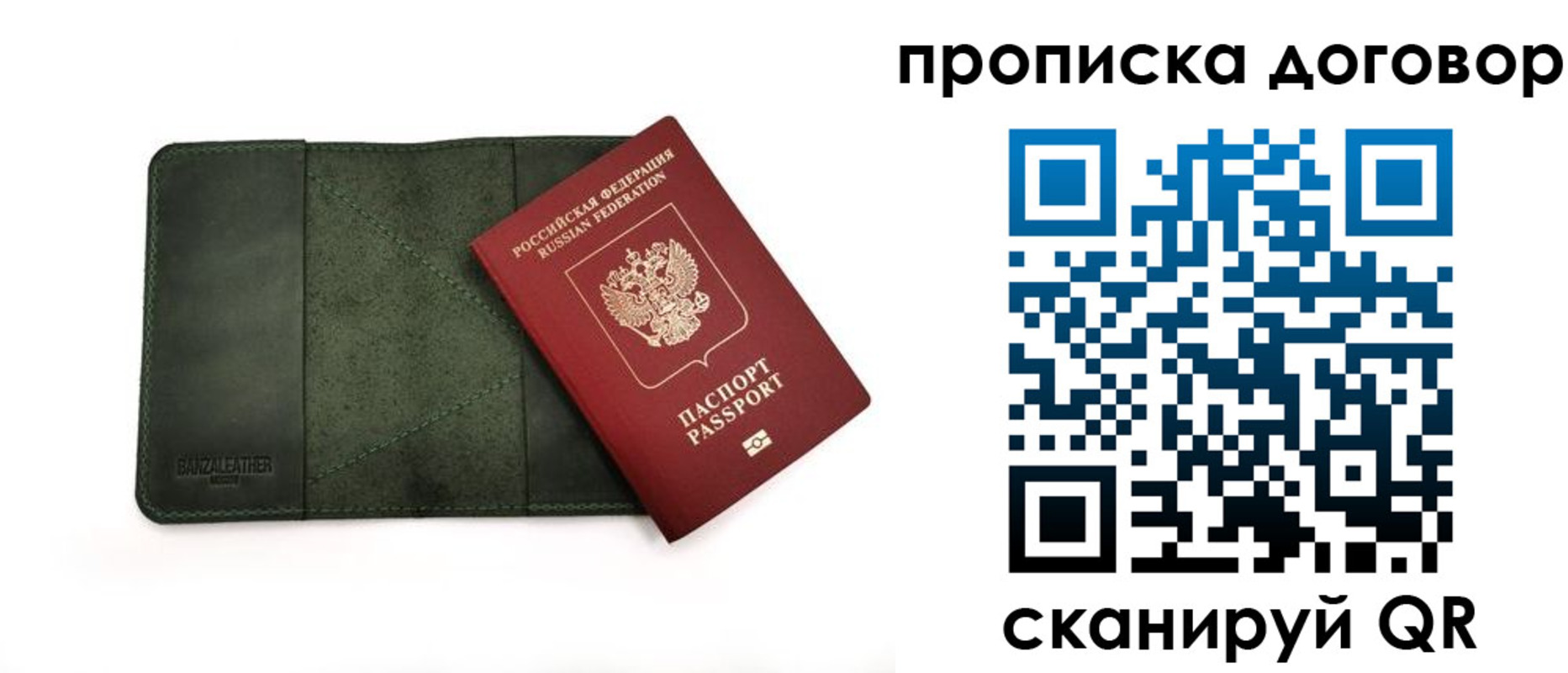 прописка для работы в Мичуринске