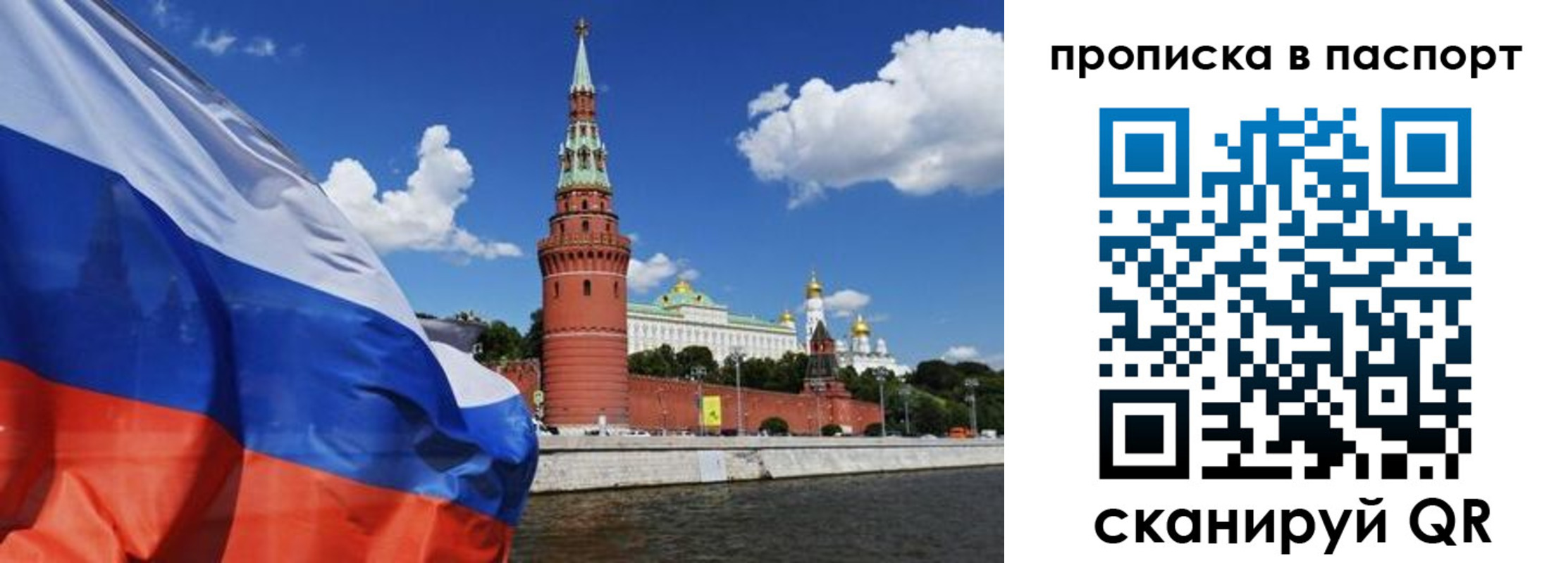 прописка штамп в Мичуринске