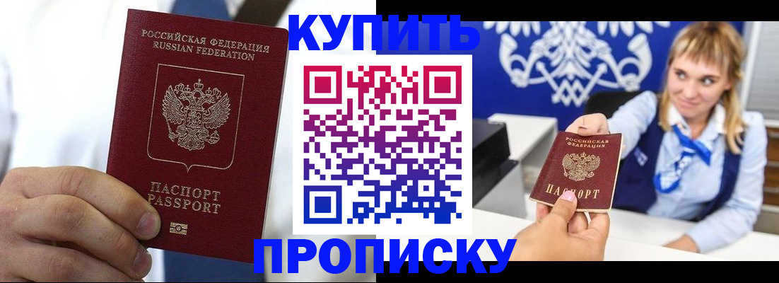 временная регистрация собственник в Мичуринске