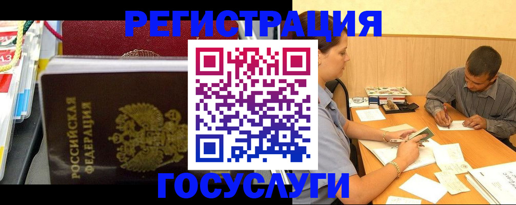 регистрация для дет. сада в Мичуринске