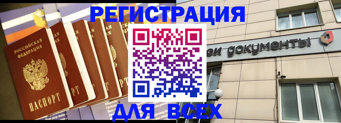 временная регистрация гарантия в Мичуринске