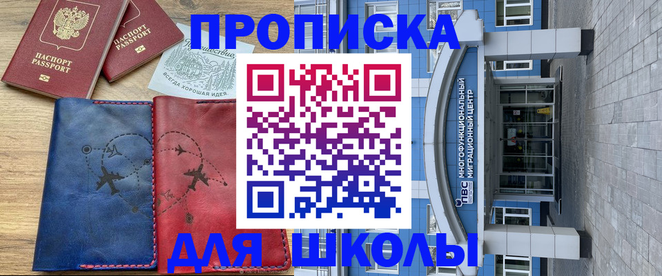 временная регистрация 2025 в Мичуринске